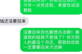 辽中专业要账公司